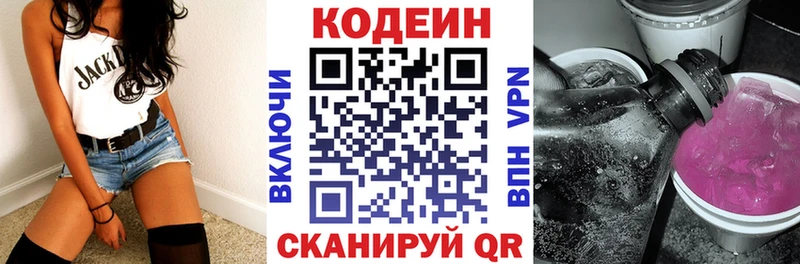 Кодеин напиток Lean (лин)  где найти наркотики  Макушино 