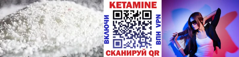 Кетамин VHQ  Макушино 