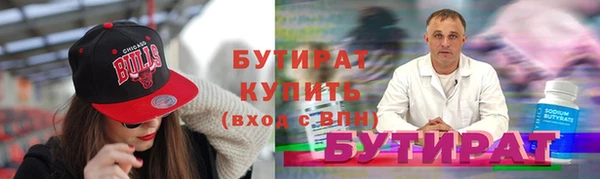 бутират Кинешма