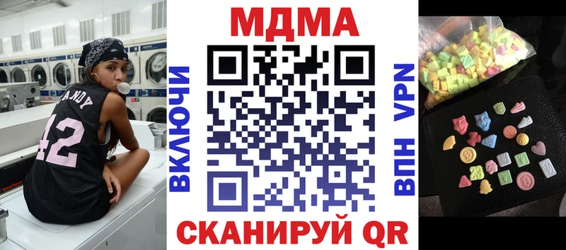 МДМА VHQ  купить наркоту  Макушино 